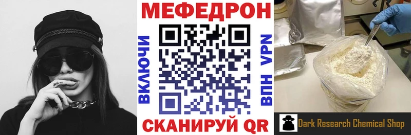 Мефедрон VHQ купить Благодарный